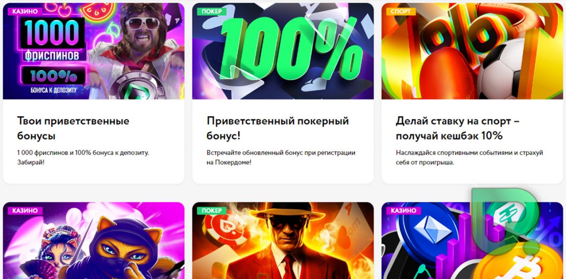 Бонусы и акции Бонусы и акции